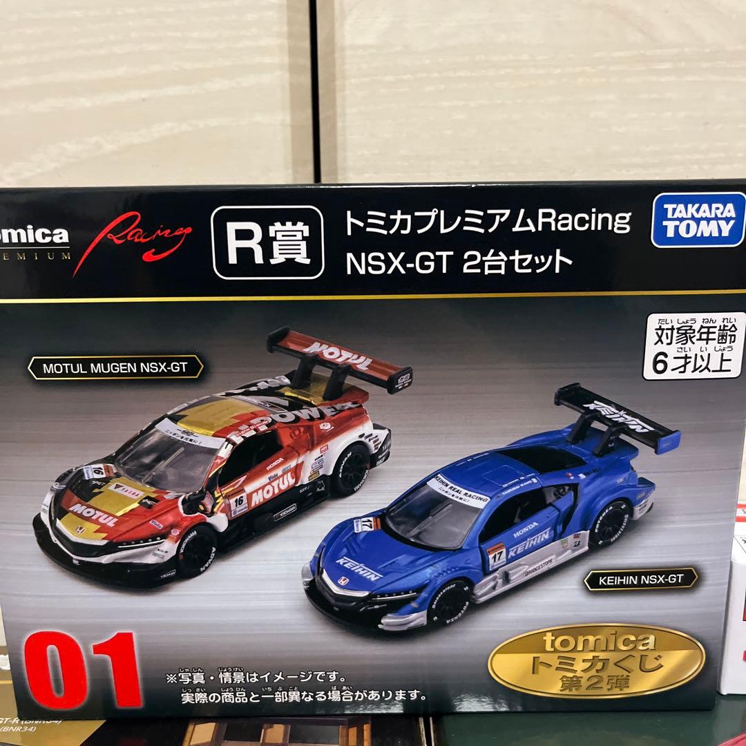 トミカ 一番くじ R賞 N賞 ラストワン賞 おまけ - メルカリ