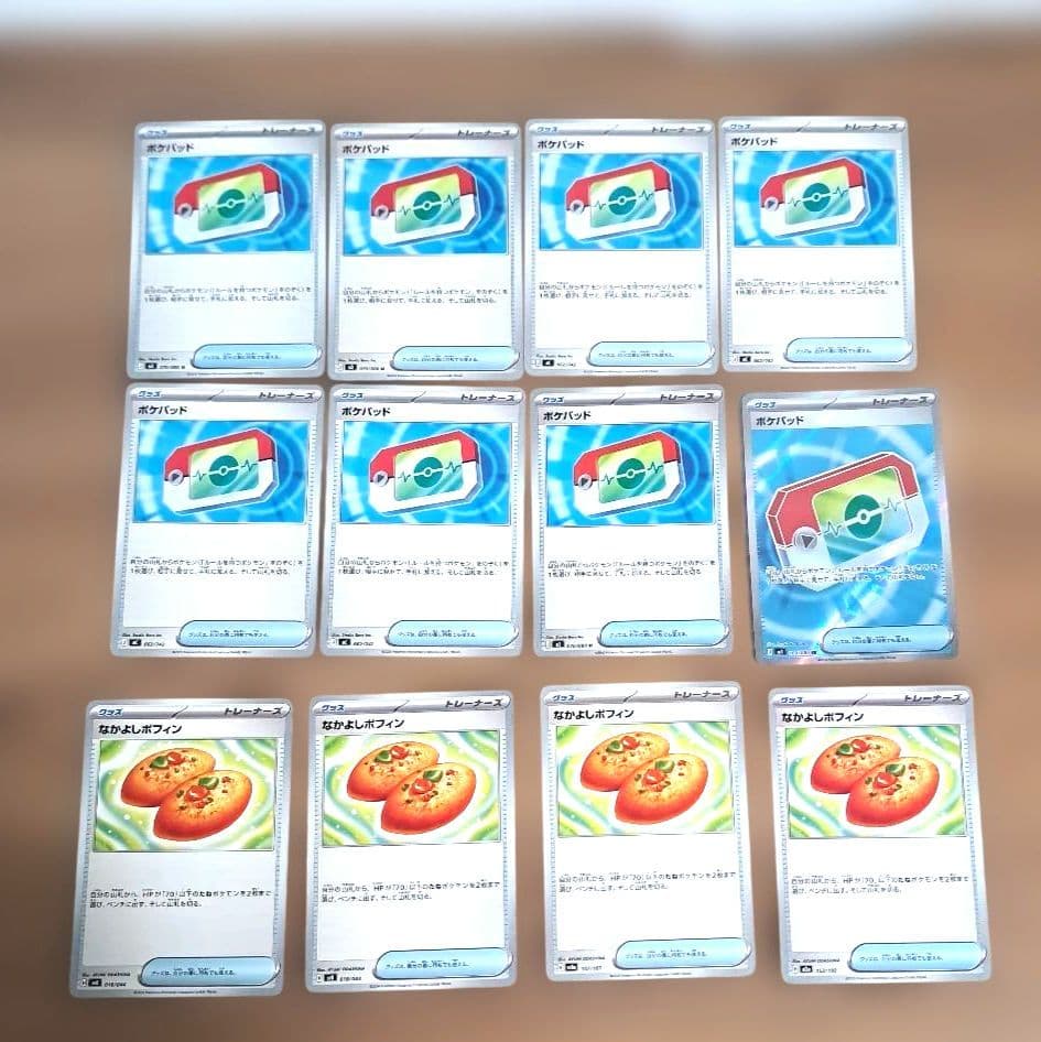 ポケモンカード ポケパッド 12枚セット U7枚、SR1枚 なかよしポフィン4