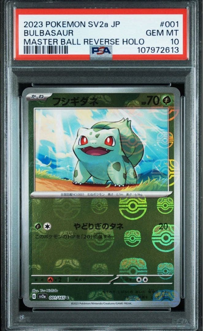 PSA10 151 御三家 マスターボールミラー 6連番 ポケモンカード - メルカリ