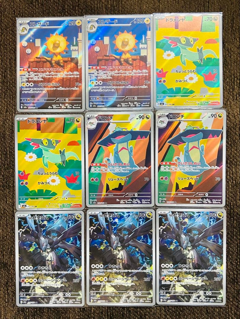 300円スタート】ポケモンカードarまとめ売り 50枚 コダック ミミッキュ