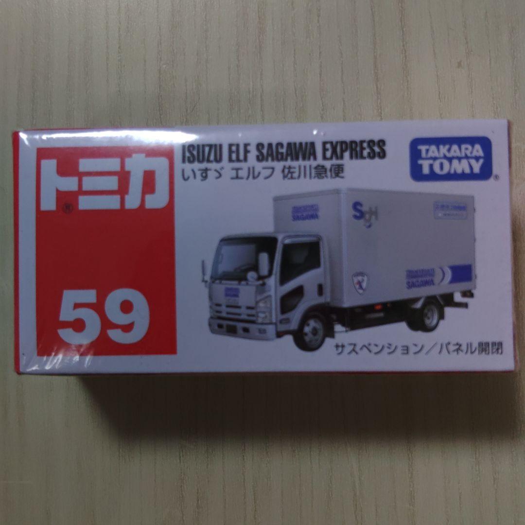 トミカ 59 ISUZU ELF SAGAWA EXPRESS - メルカリ