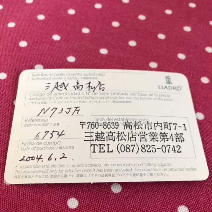 大幅値引き❣️lladro♡sweet and shy 6754