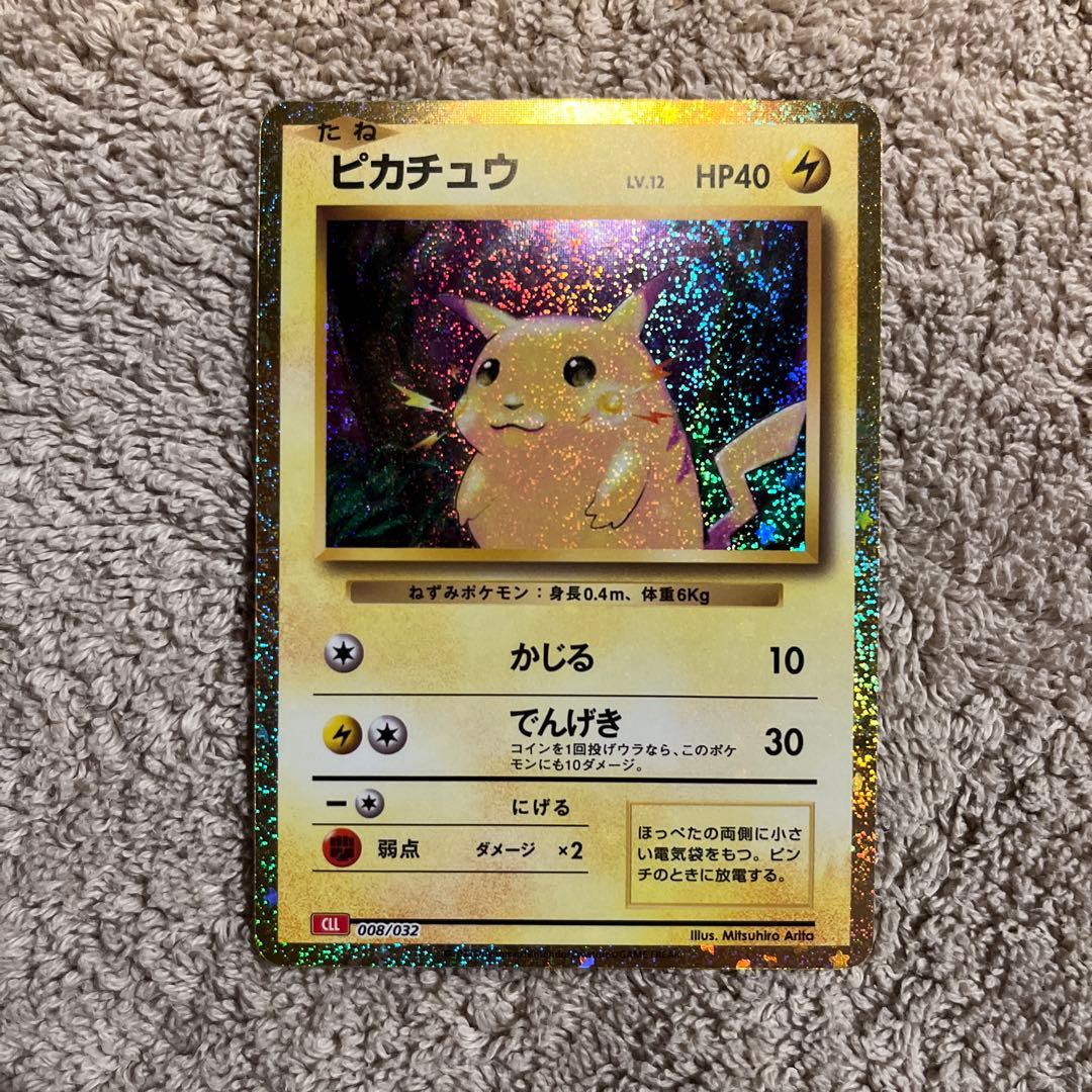 美品】ポケモンカードclassic ピカチュウ ライチュウ - メルカリ