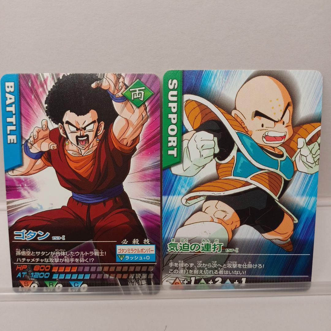 ドラゴンボールZ データカードダス 平成レトロ - メルカリ