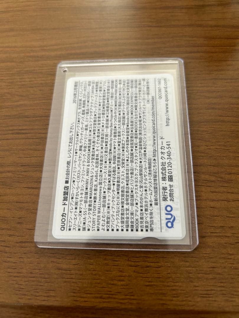 QUOカード 乃木坂46 使用済み - メルカリ