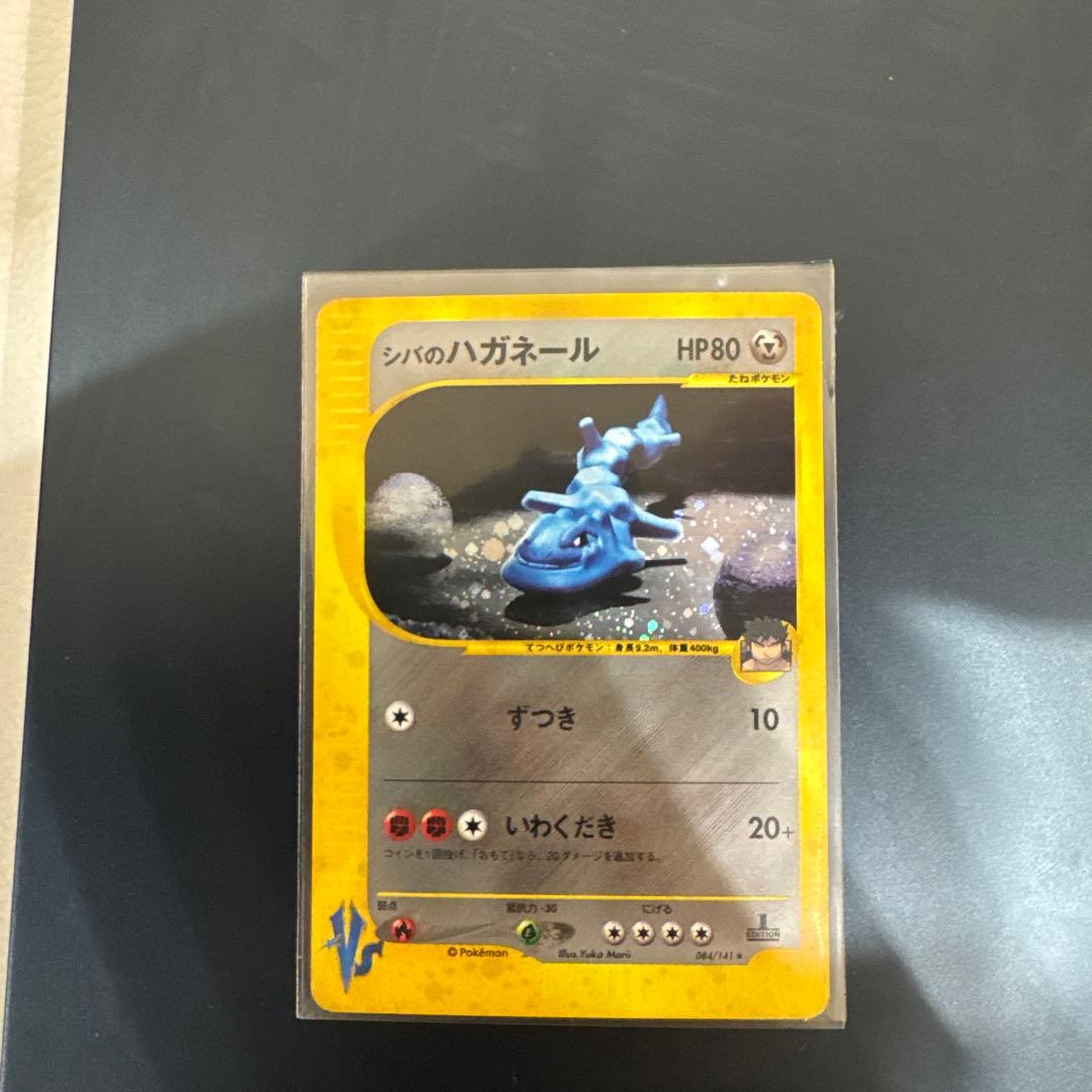 シバのハガネール ☆ ポケモンカード☆VS 084/141 - メルカリ