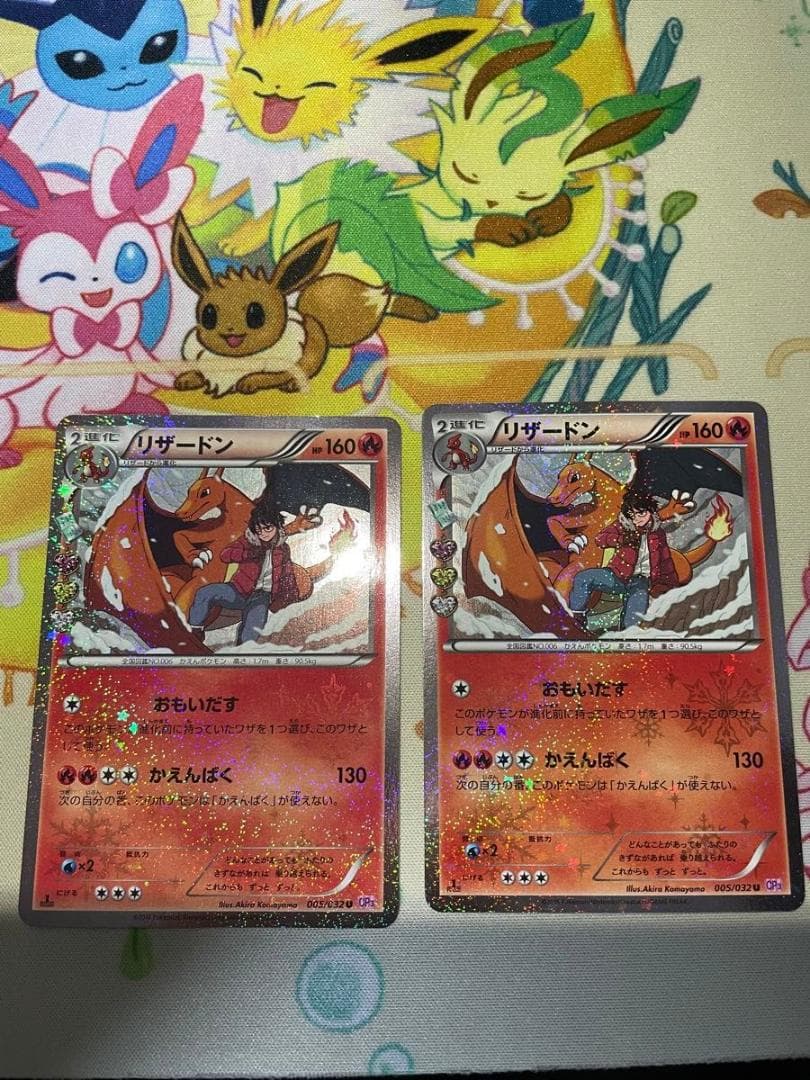 リザードン U :1ED CP3 005/032 コンセプトパック ポケキュン - メルカリ