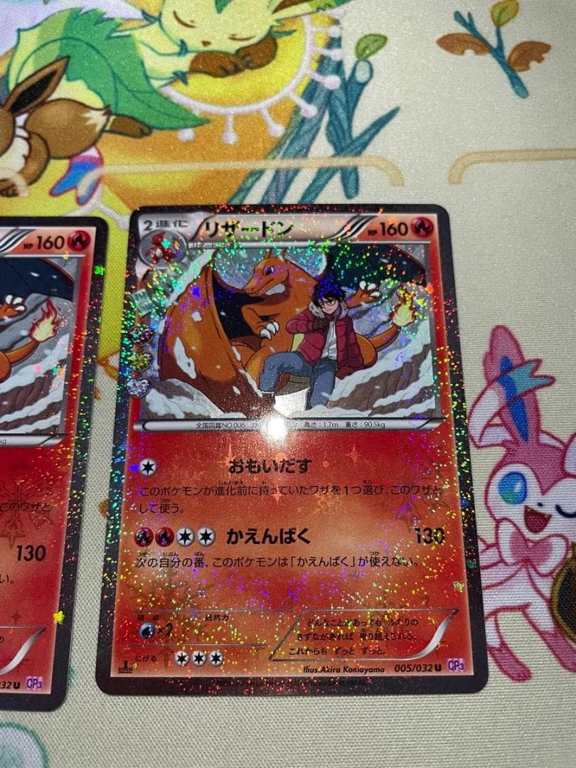リザードン U :1ED CP3 005/032 コンセプトパック ポケキュン - メルカリ