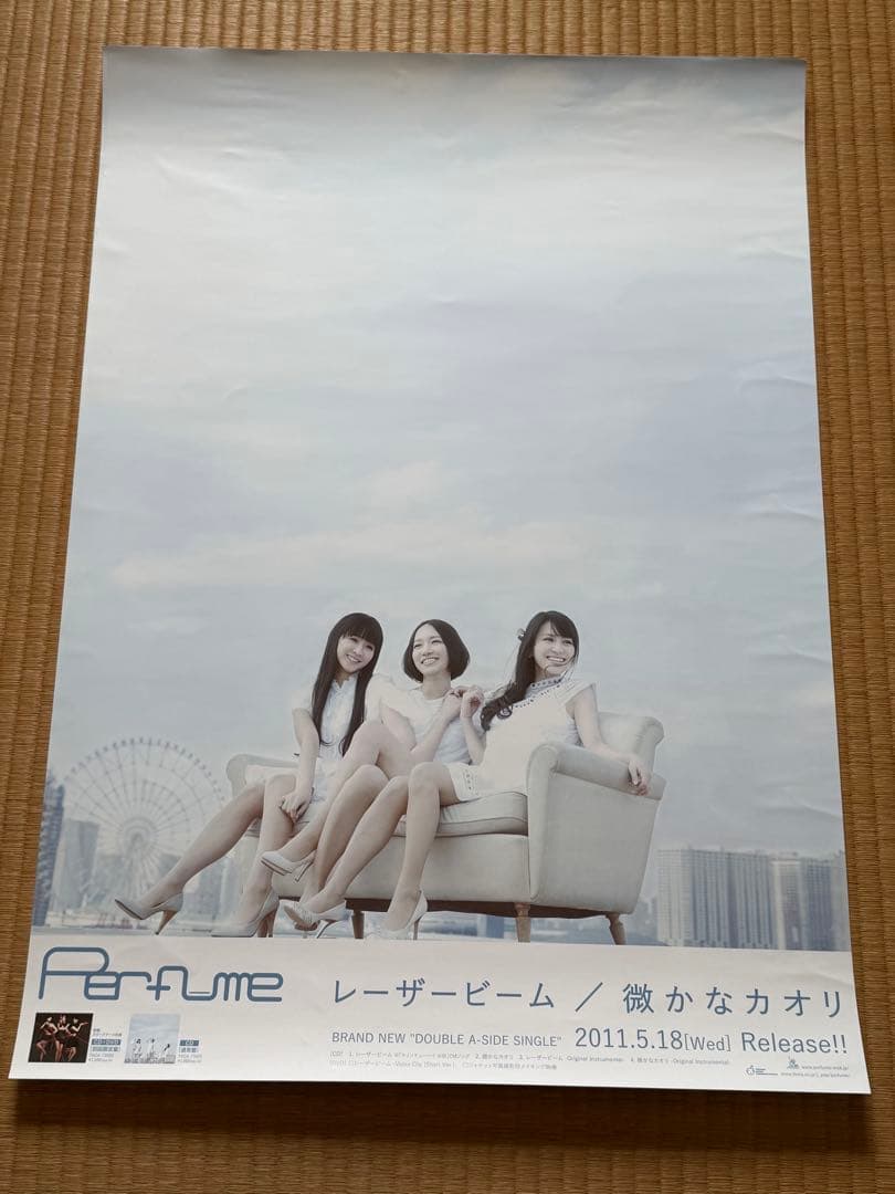 perfume パフューム ノベルティB2サイズポスターセット10枚 - メルカリ