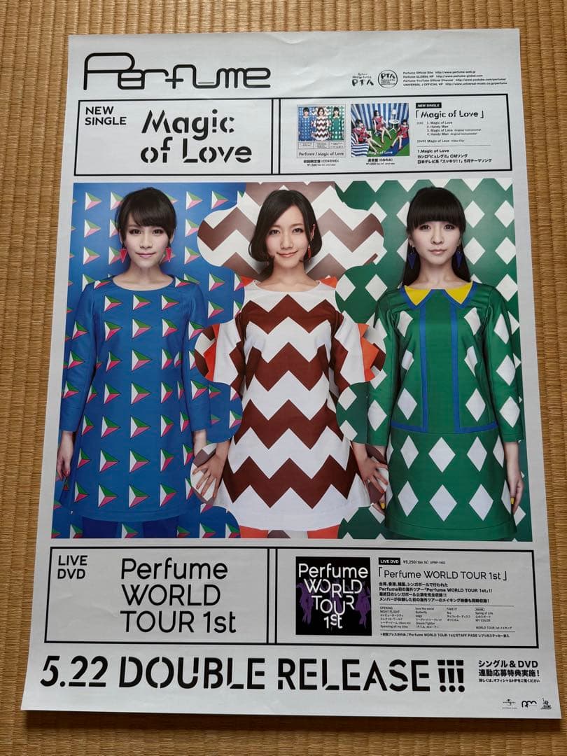 perfume パフューム ノベルティB2サイズポスターセット10枚 - メルカリ