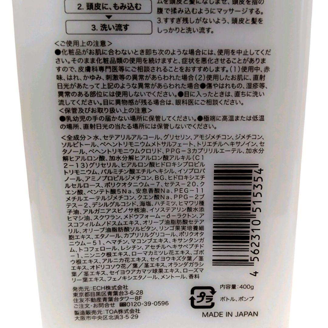 KAMIKA カミカ シャンプー③