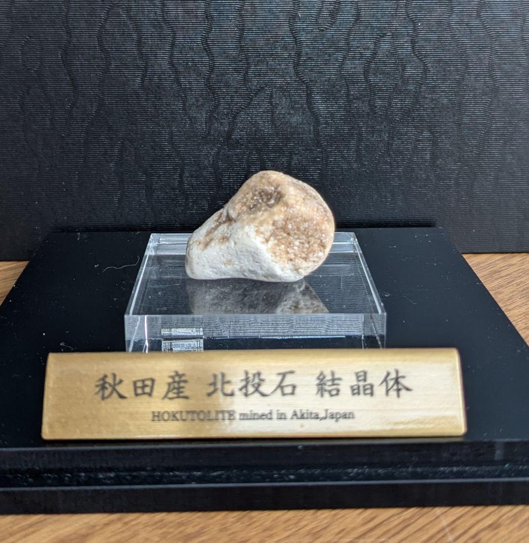 ★秋田発『北投石』２７グラム 100%本物!! 秋田玉川温泉産✨