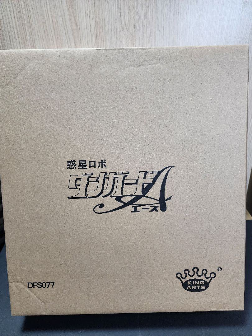 キングアーツ King Arts 惑星ロボ ダンガードA