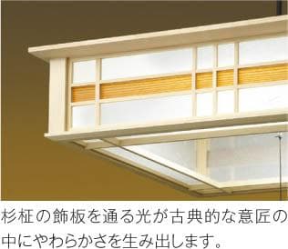 ★未開封品★コイズミ照明 和風ペンダントライト LED 昼白色 AP50308