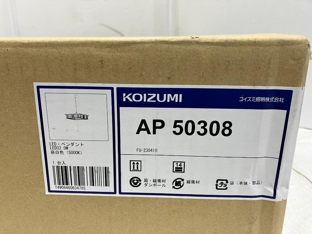★未開封品★コイズミ照明 和風ペンダントライト LED 昼白色 AP50308