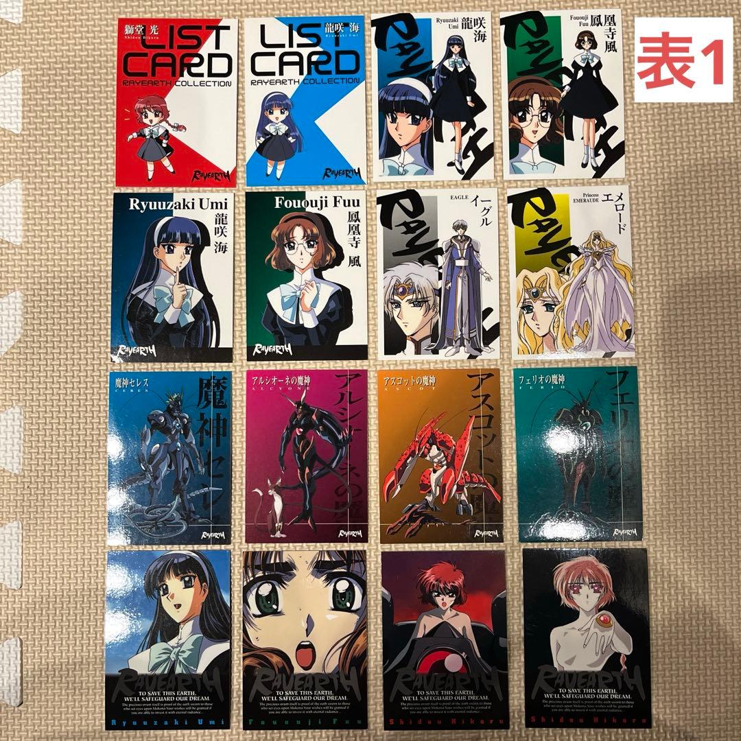 レイアースOVA版 コレクションカード 32枚 - メルカリ