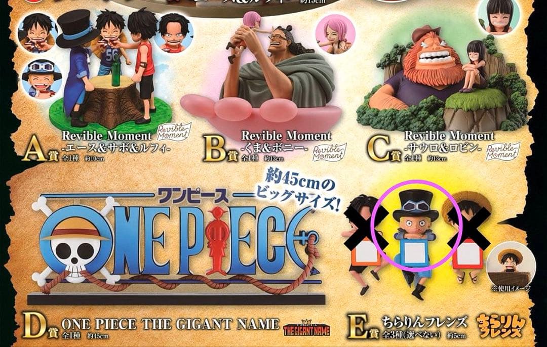 一番くじ】ワンピース ドラマティックメモリーズ ABCDE賞セット！計16