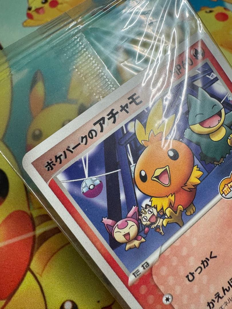 ポケモンカード ポケパークのアチャモ 未開封 プロモ