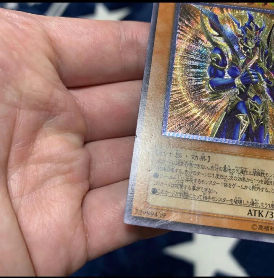 遊戯王 カオス・ソルジャー ー開闢の使者ー レリーフ 【最終値下げ