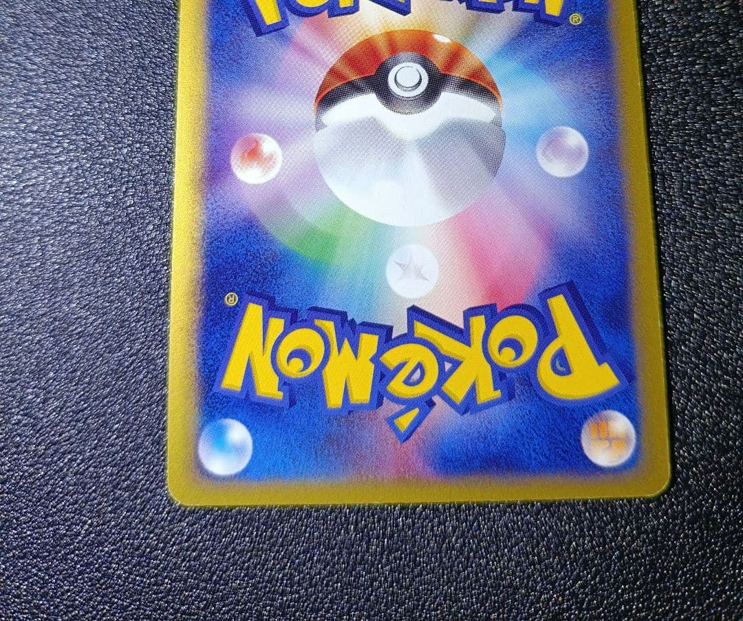 ヨーギラス　マクドナルド　ポケモンカード