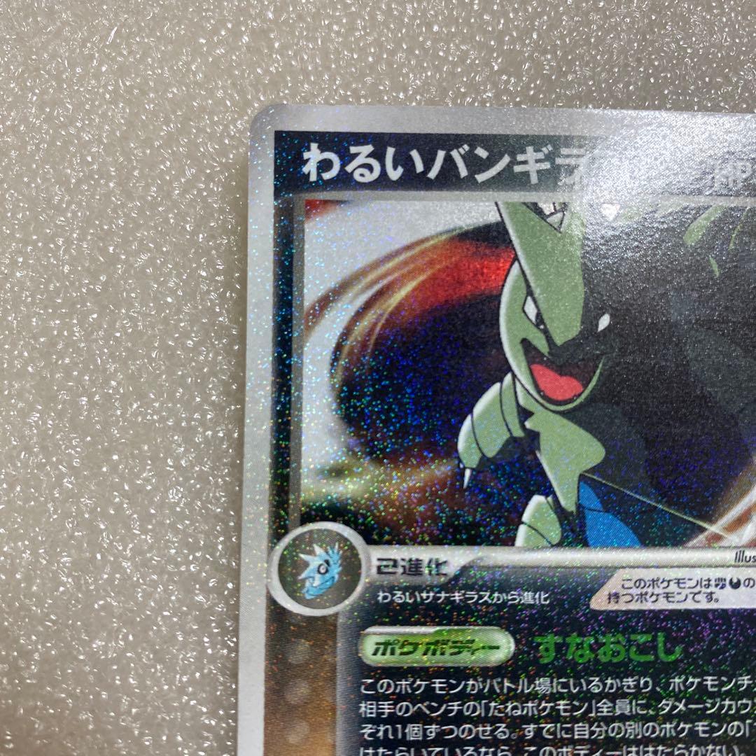 ポケモンカード　ロケット団　ハーフデッキW BLACK 開封品