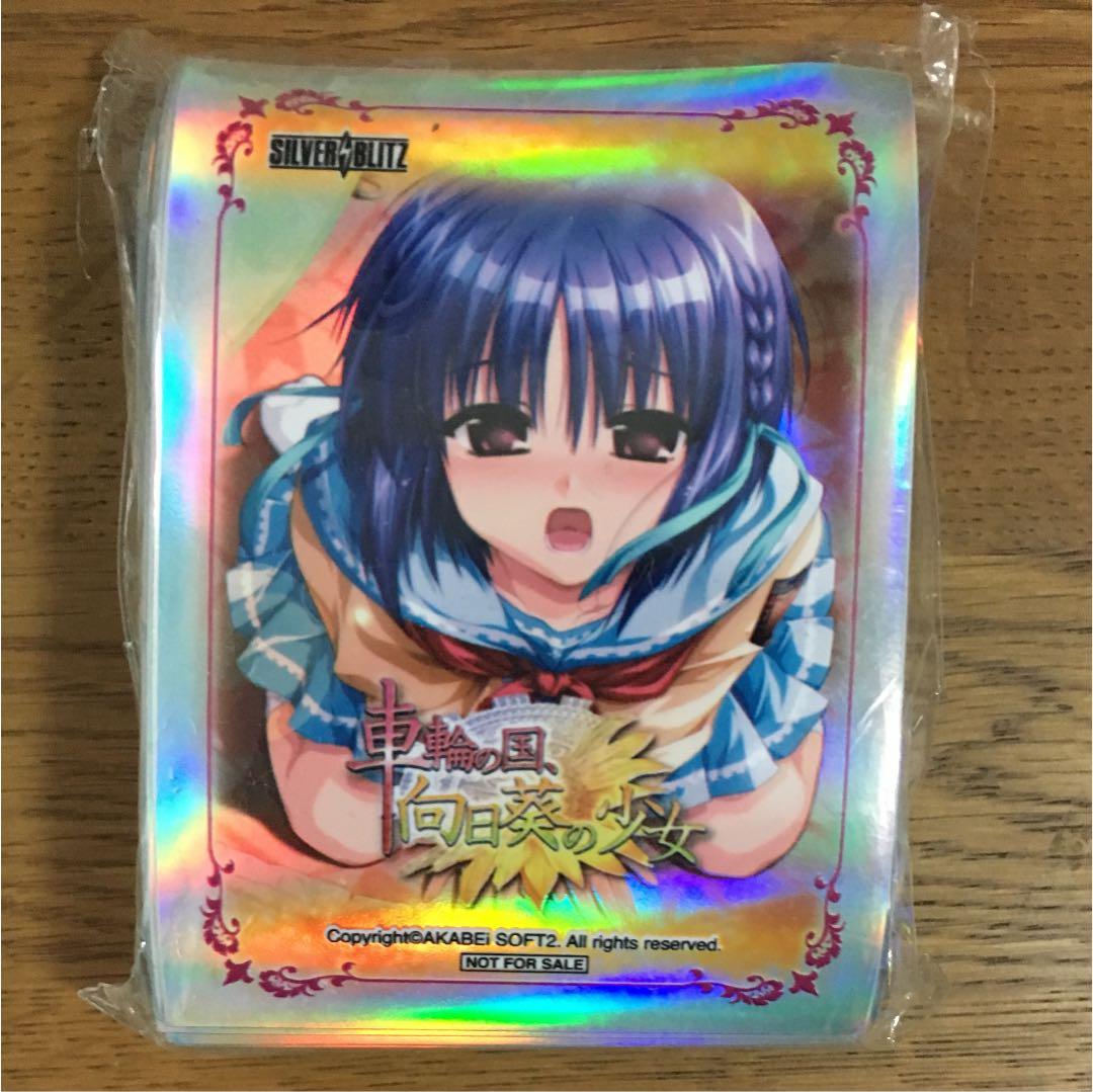 車輪の国、向日葵の少女 非売品 カード　スリーブ 車輪の国、向日葵の少女 (限定版)【買取価格】｜ゲオの宅配買取