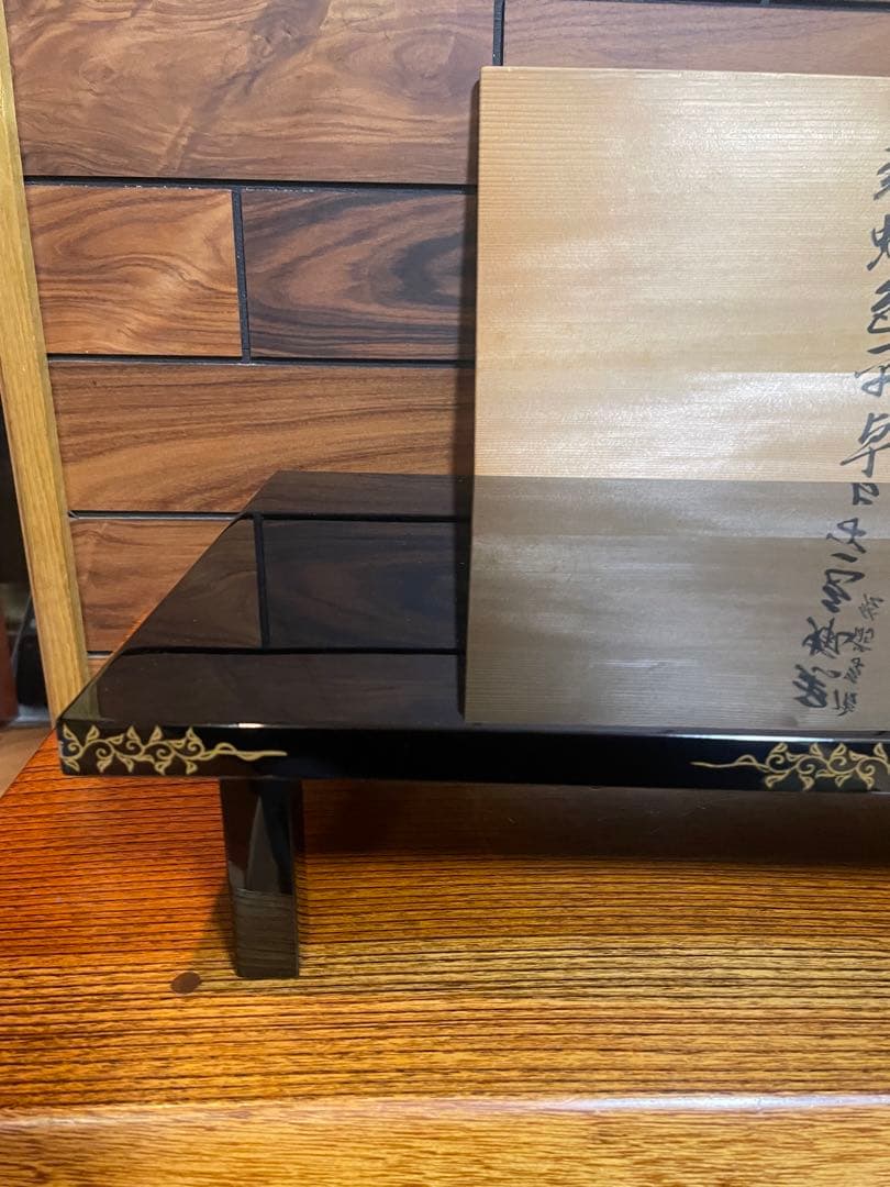 輪島塗　慶塚　蒔絵　黒蝋色平卓　最高級　うるしぬり　けいづか　大丸購入