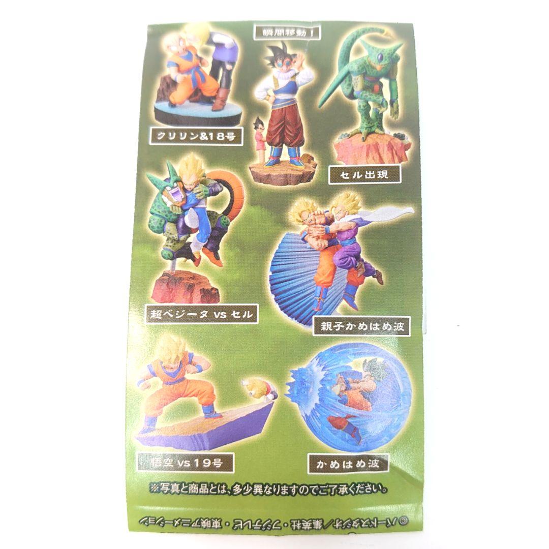 未開封 ドラカプ 孫悟空 かめはめ波 ボーナスパーツ付属 ドラカプ フル彩色
