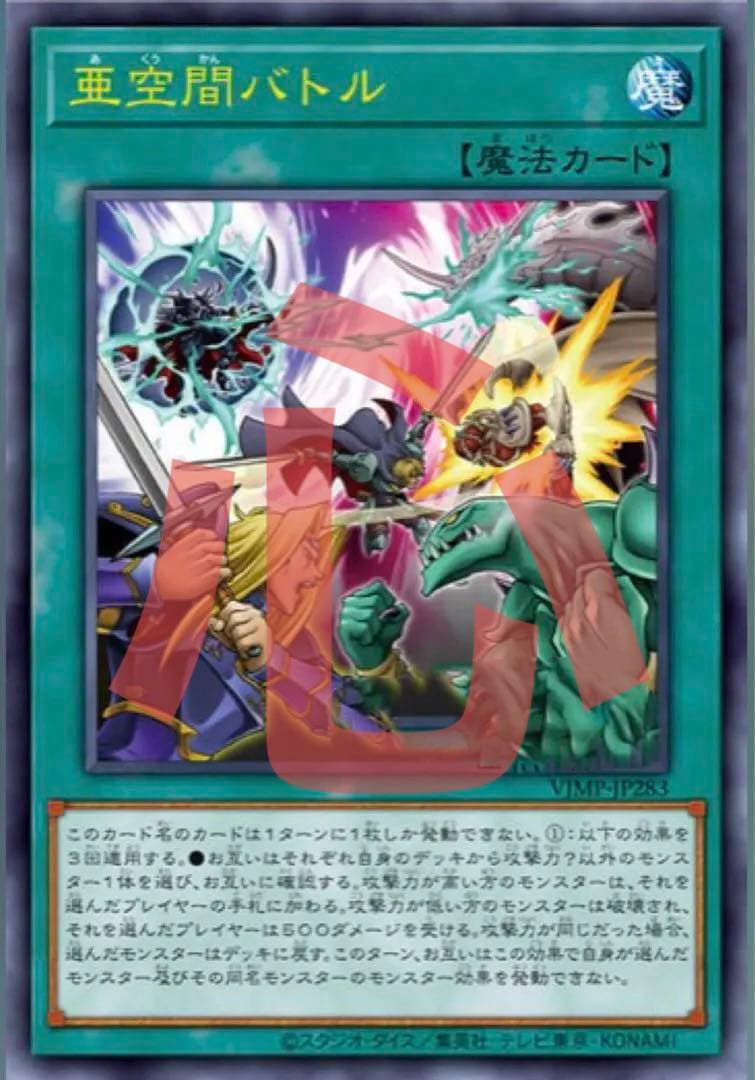 亜空間バトル VJMP JP283 ウルトラ - メルカリ