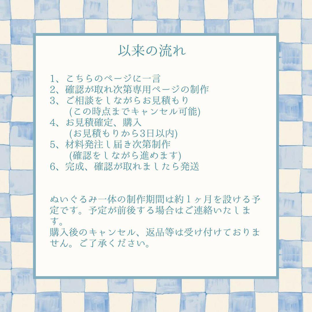 (停止中)推しぬい オリジナル 自作ぬいぐるみオーダー 棉花娃娃 無属性