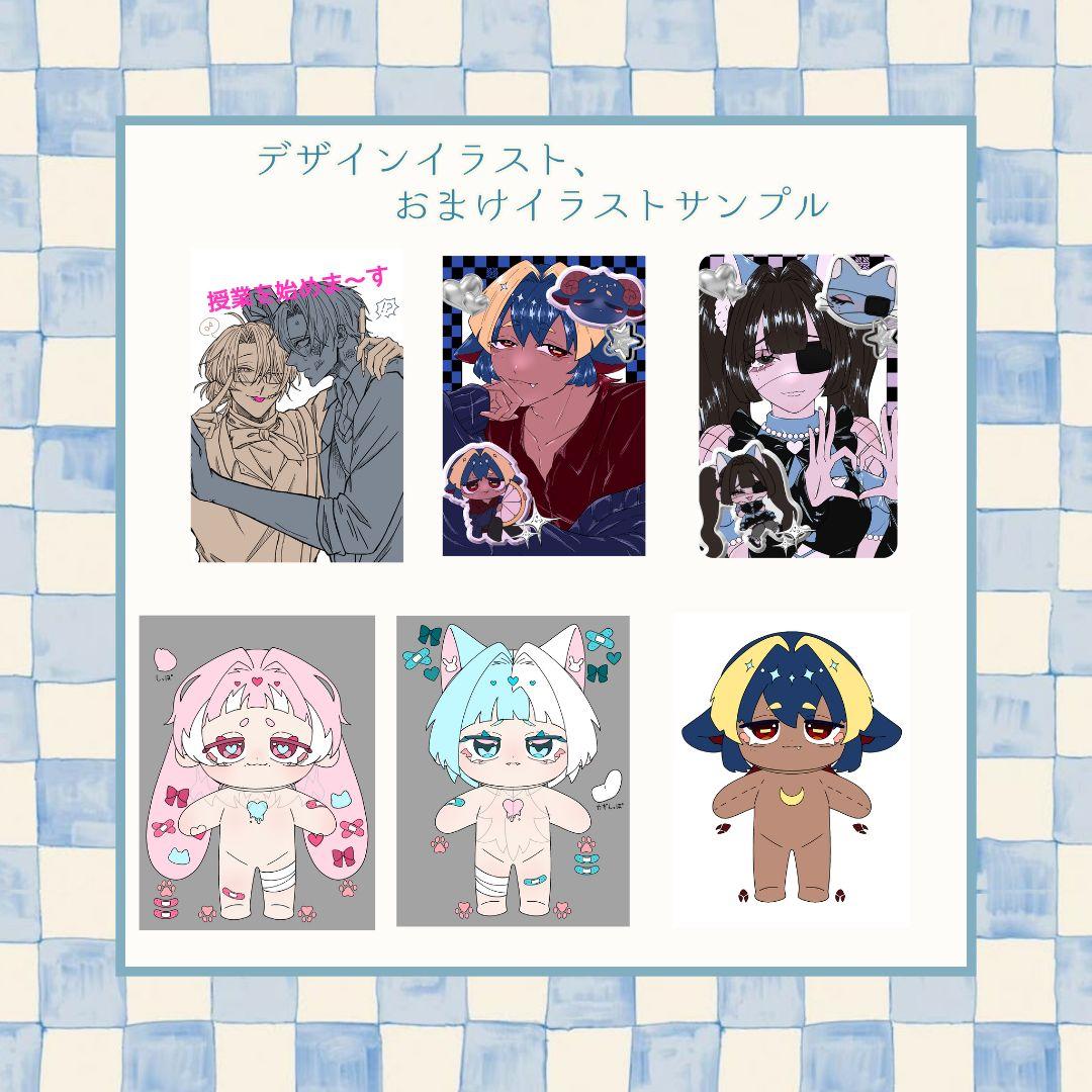 (停止中)推しぬい オリジナル 自作ぬいぐるみオーダー 棉花娃娃 無属性