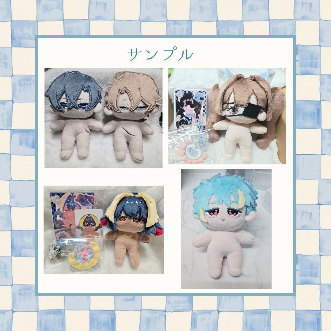 (停止中)推しぬい オリジナル 自作ぬいぐるみオーダー 棉花娃娃 無属性