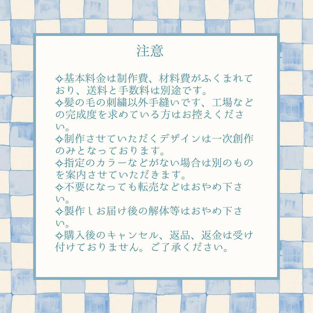 (停止中)推しぬい オリジナル 自作ぬいぐるみオーダー 棉花娃娃 無属性