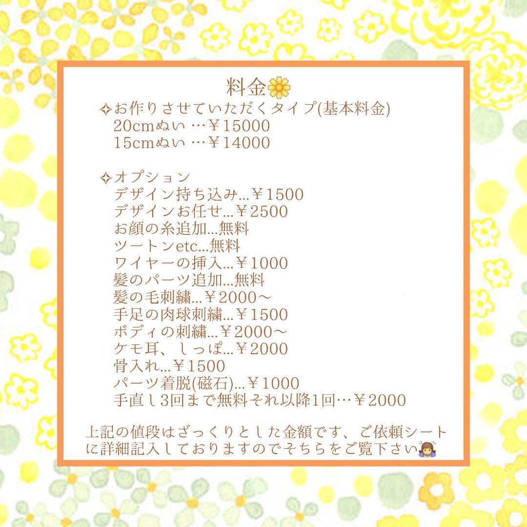 (停止中)推しぬい オリジナル 自作ぬいぐるみオーダー 棉花娃娃 無属性