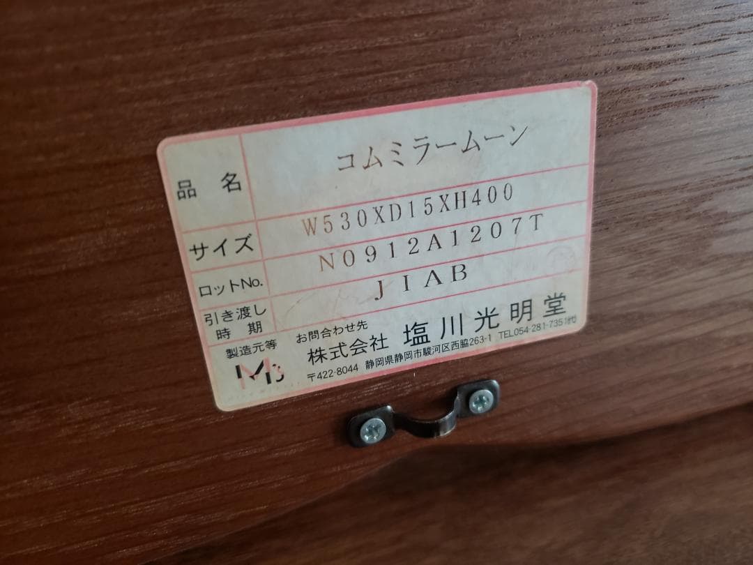 壁掛けミラー　アンティークミラー　ヴィンテージミラー　木製　鏡