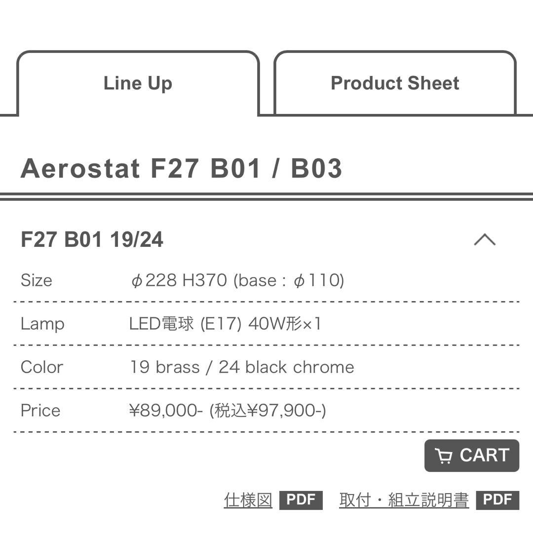 fabbian ファビアン テーブルライト デザイナーズ照明 ガラス製 点灯確認