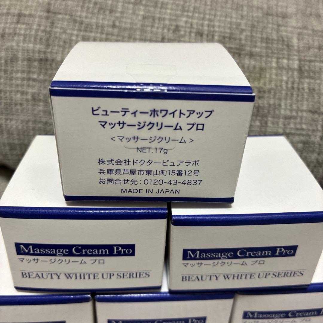 ドクターピュアラボ マッサージクリーム プロ 6個セット