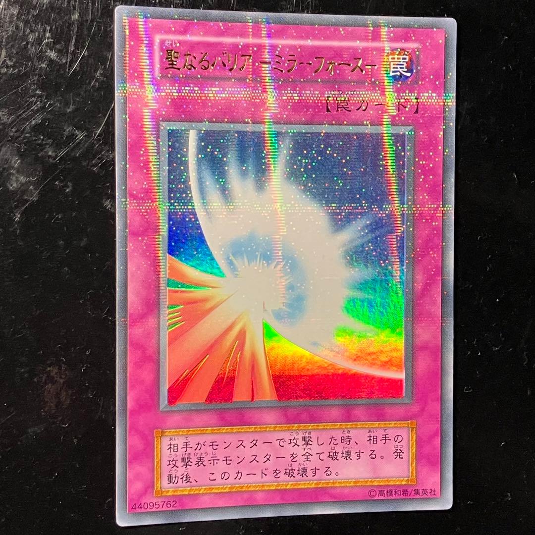 遊戯王 聖なるバリアミラーフォース 初期 パラレルレア 美品 - メルカリ