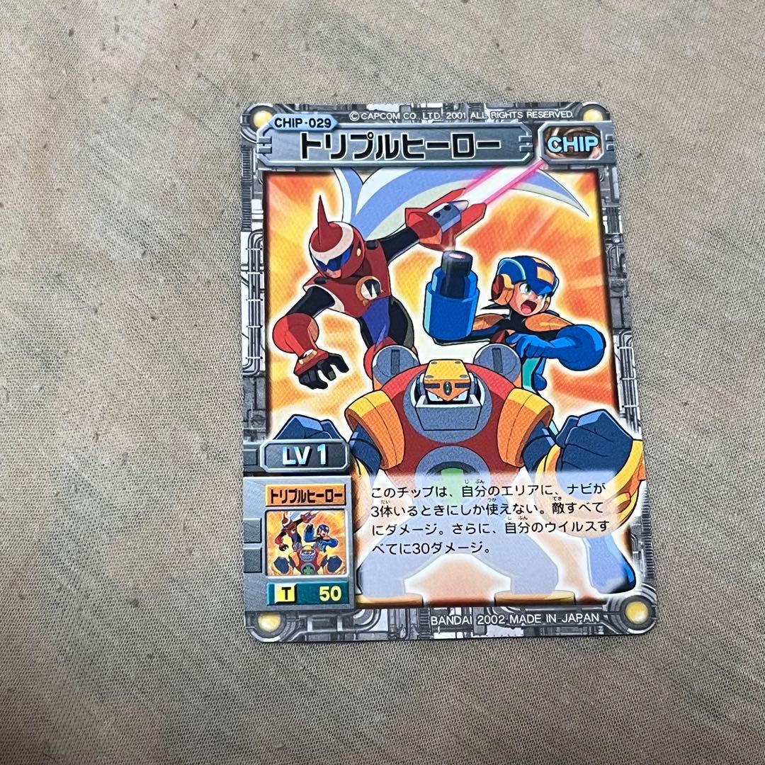ロックマンエグゼ カードダス トリプルヒーロー - メルカリ