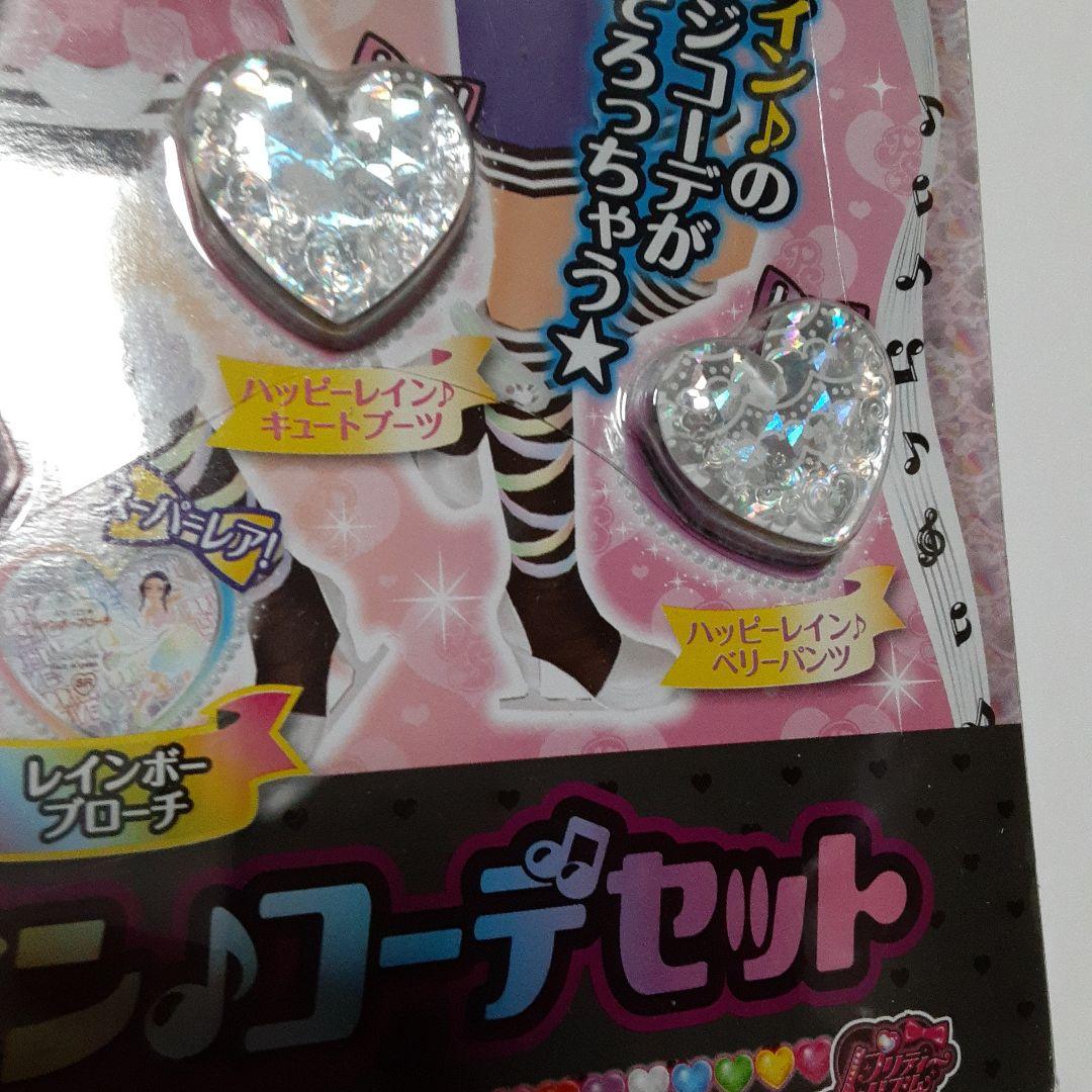 未開封】プリティーリズム「ハッピーレイン♪コーデセット」レインボー