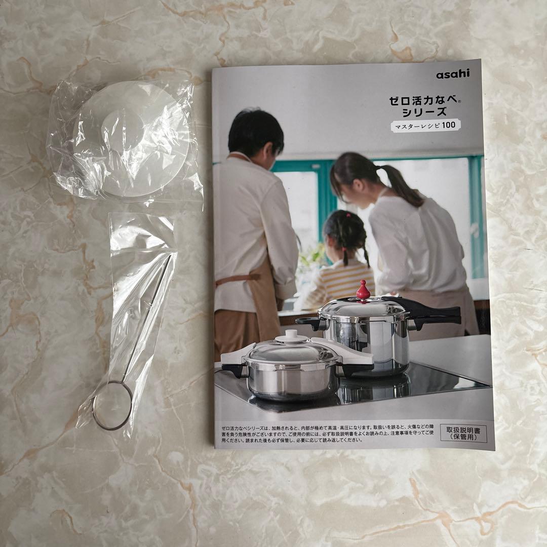 【専用蒸し器付き】 アサヒ軽金属　圧力鍋　パスカル 5.5L