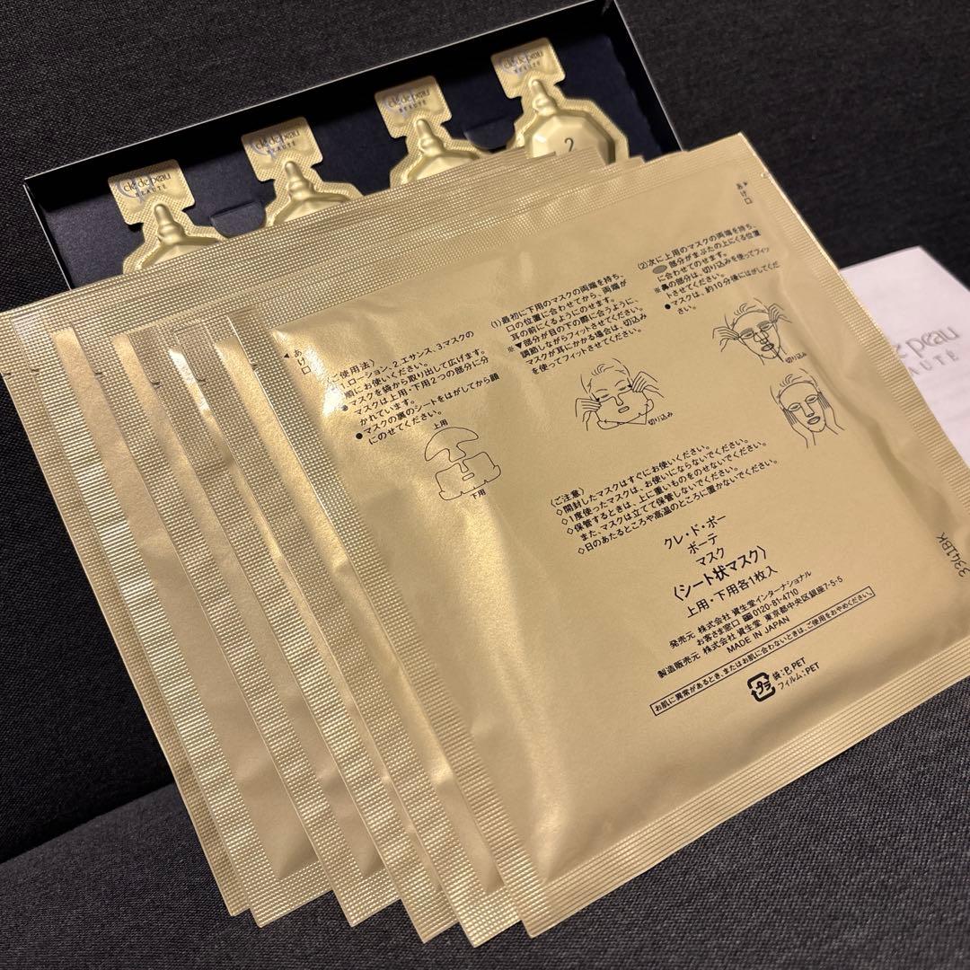 クレドポーボーテコンサントレイリュミナトゥールセット