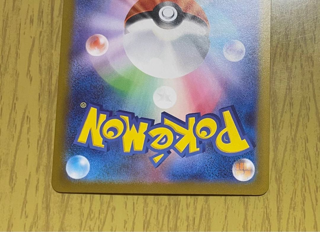 メガオーダイルex ポケモンカード　スタートデッキ100 101 sar