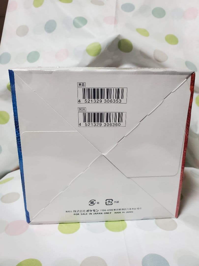 ポケモンカードゲーム 双璧のファイターBOXシュリンク付き