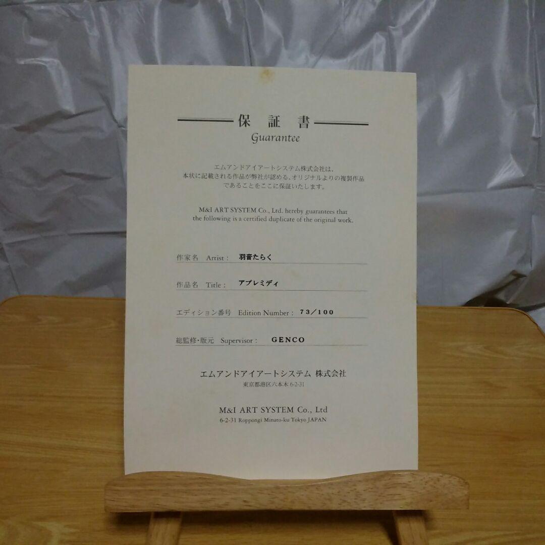 アプレミディ～午後～