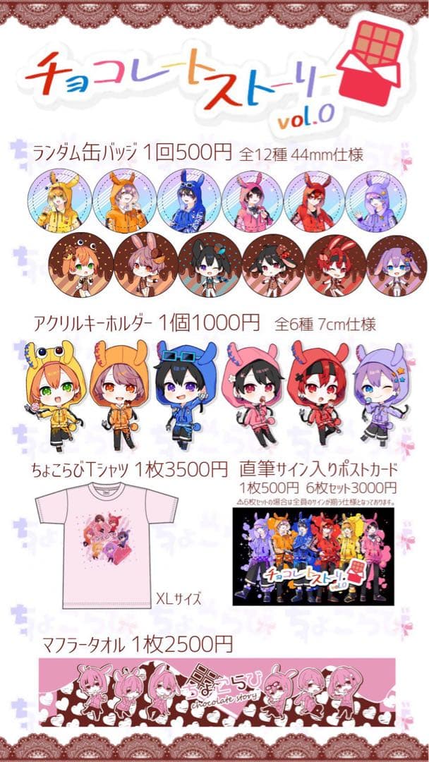 ちょこらび ポケカメン アクキー アクリルキーホルダー - メルカリ