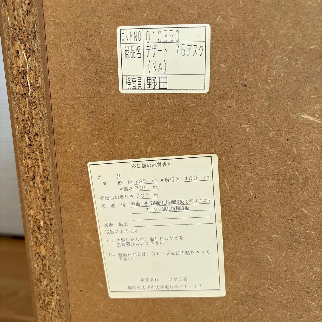 木製デスク 2引き出し付き