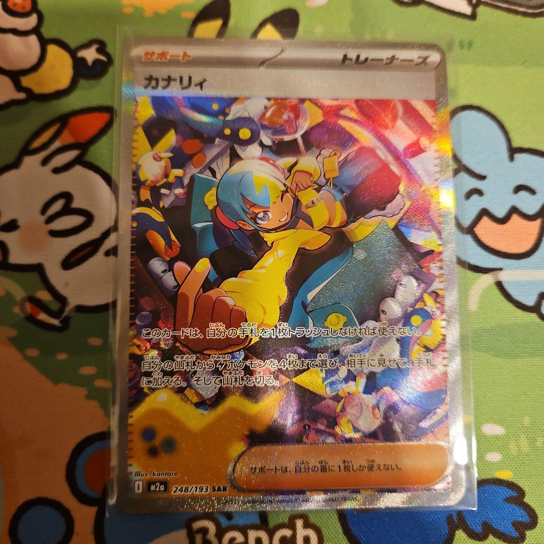 カナリィ sar - メルカリ