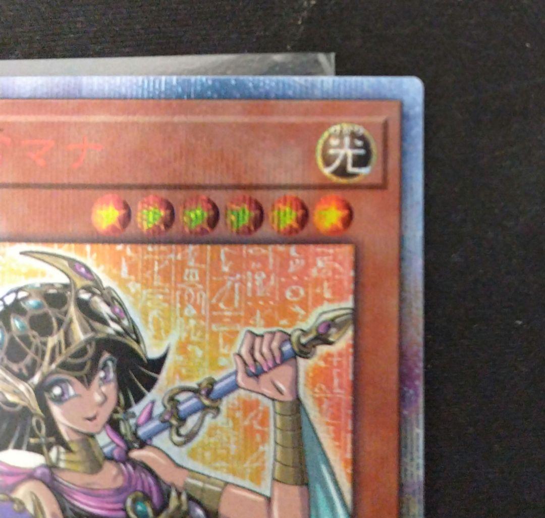 守護神官マナ　20thシク