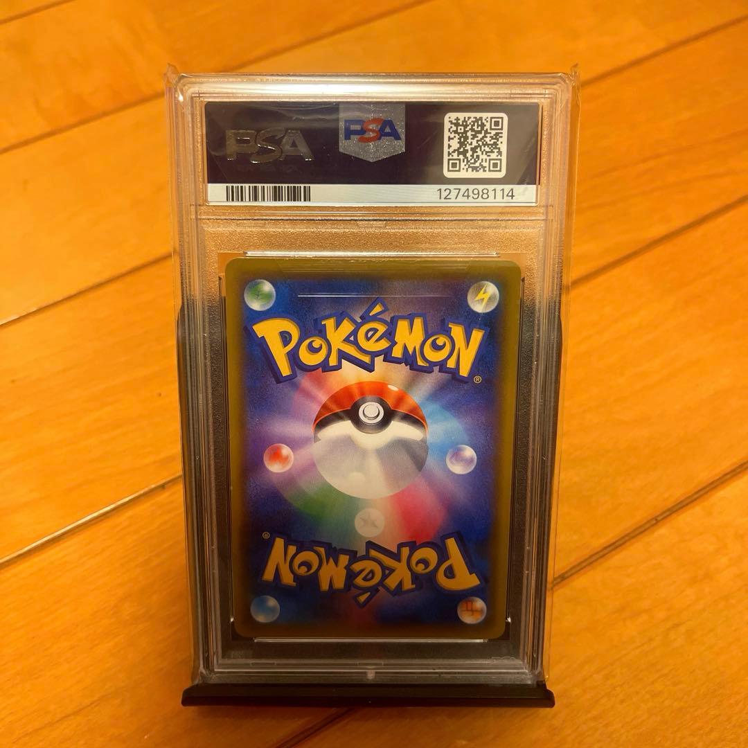 PSA10】ゲンガー＆ミミッキュGX SA SM9 タッグボルト103/095 - メルカリ